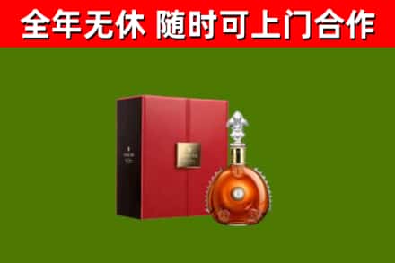 青山区回收路易十三